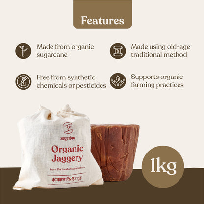 Jaggery (केमिकल विरहित जैविक गुड़)